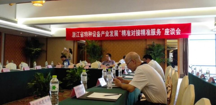 我司被列入浙江省重点支持特种设备产业名单